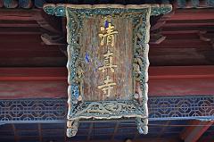 436-Xi'an,13 luglio 2014